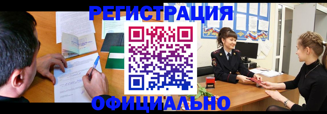 регистрация в Кировграде