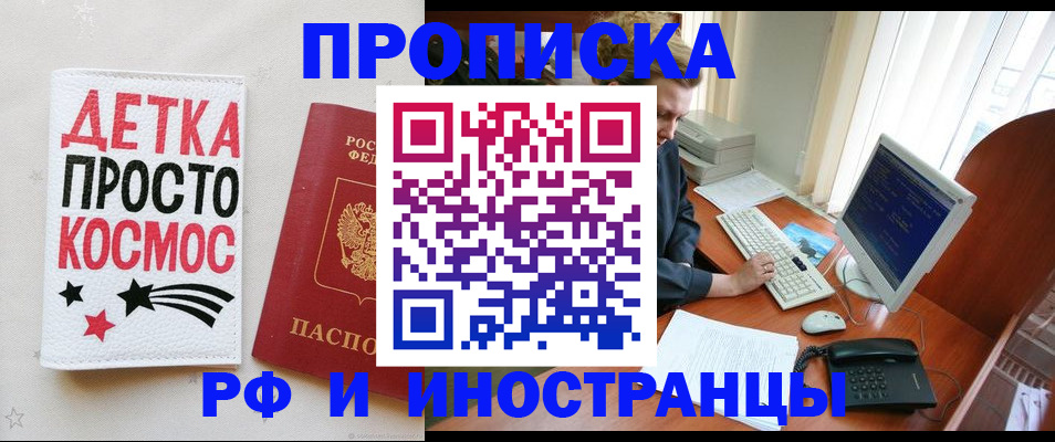 регистрация в Кировграде