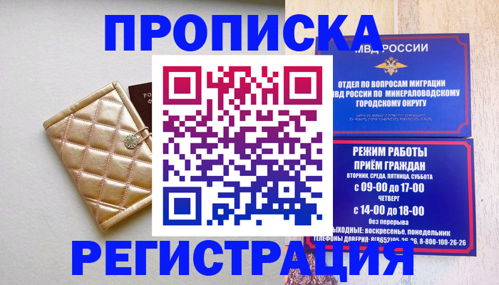 прописка от собственника в Кировграде