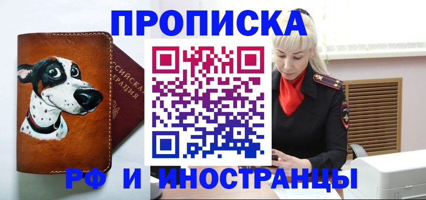 временная регистрация гарантия в Кировграде